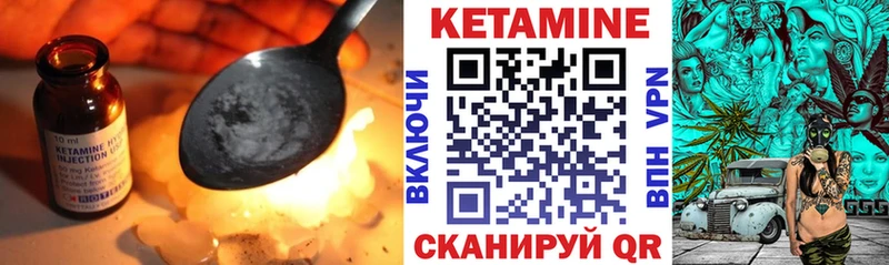 Кетамин ketamine  Волосово 