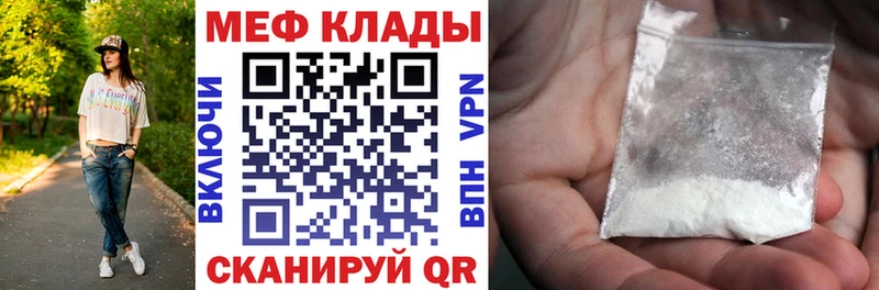 Меф 4 MMC  Волосово 